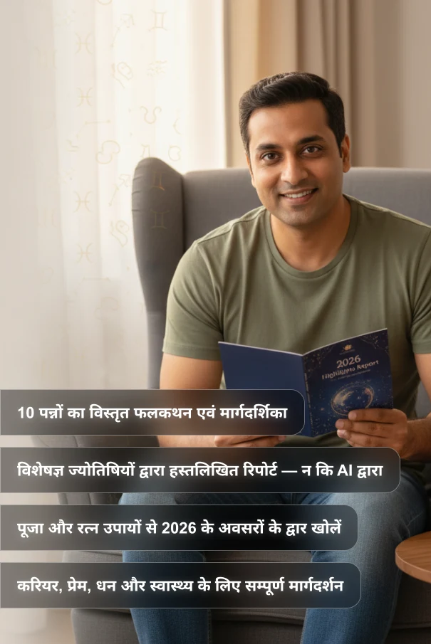 2026-highlights-hindi-main